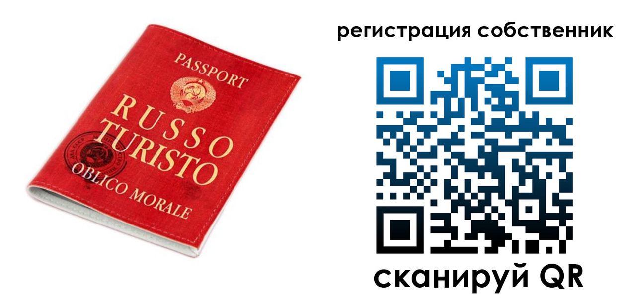 прописка от собственника в Троицке