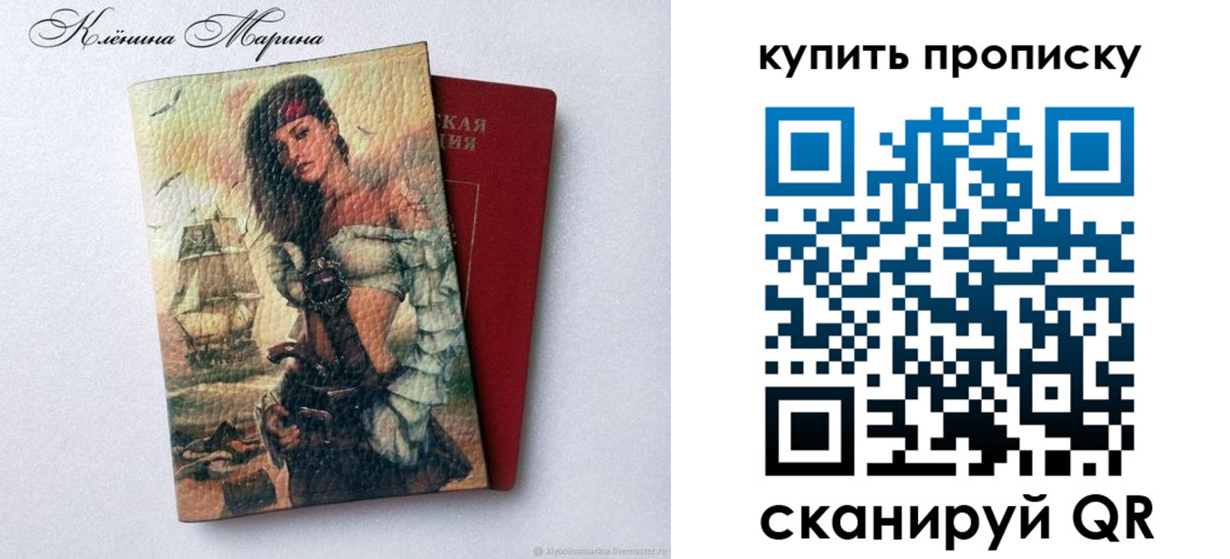 прописка ребенка в Троицке