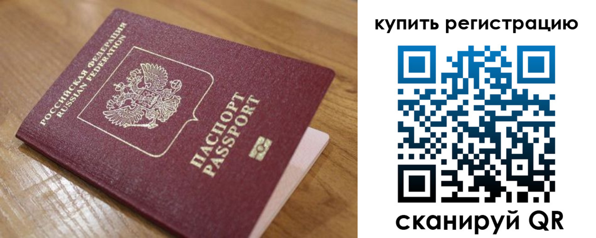 прописка ребенка в Троицке