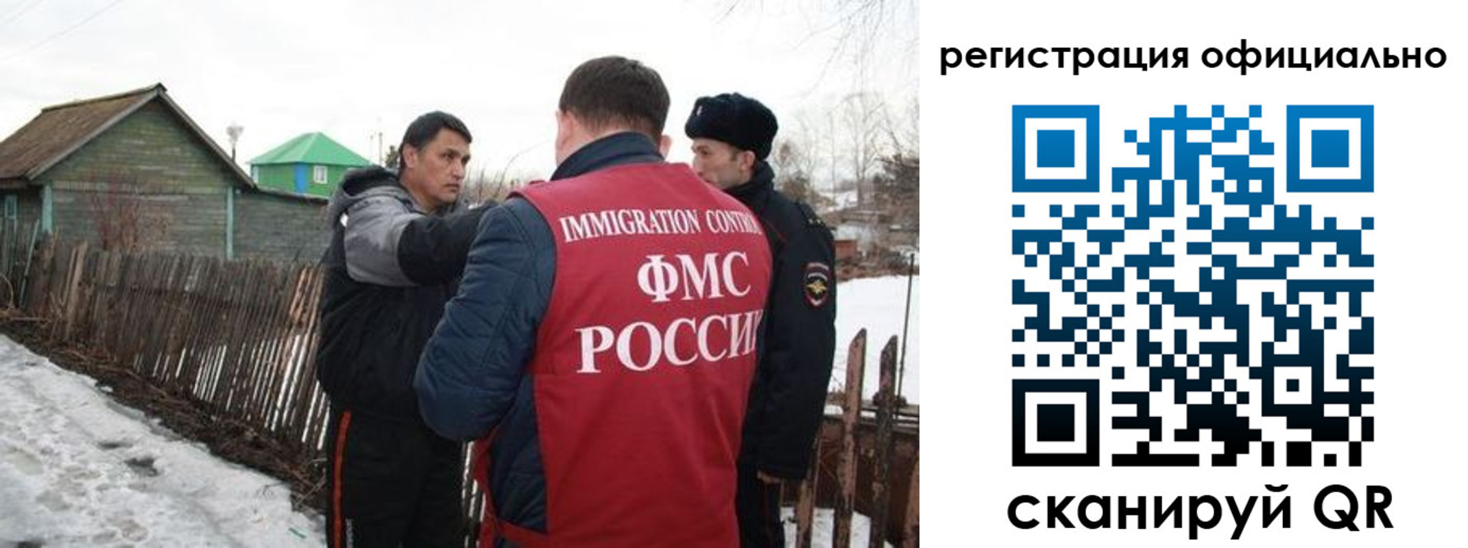 прописка для работы в Троицке