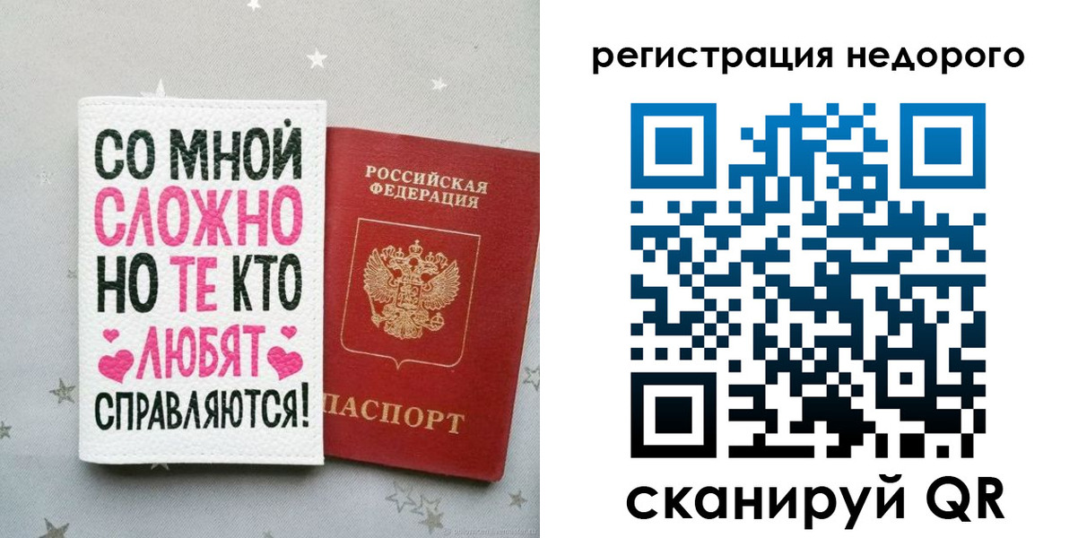 прописка иностранных граждан в Троицке