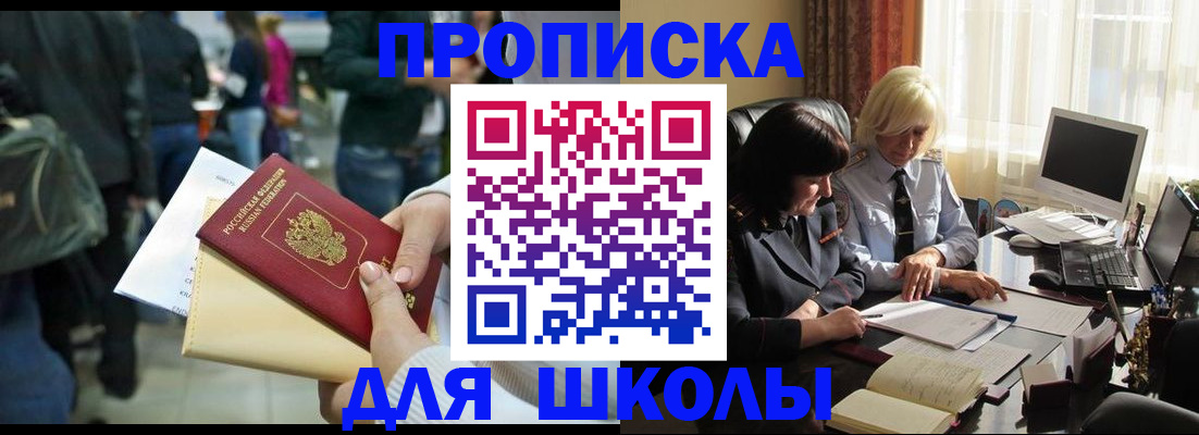 пропишу в квартире в Троицке
