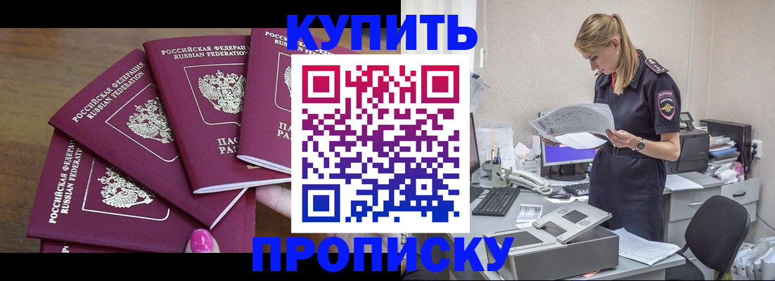 временная регистрация поиск в Троицке