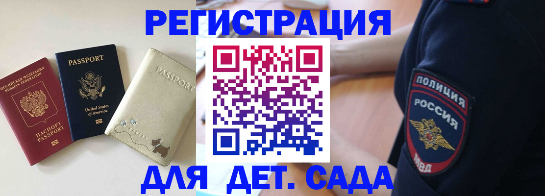 прописка поиск в Троицке