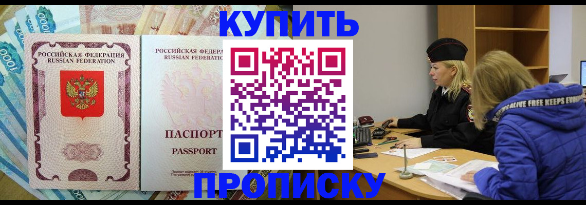 временная регистрация гарантия в Троицке