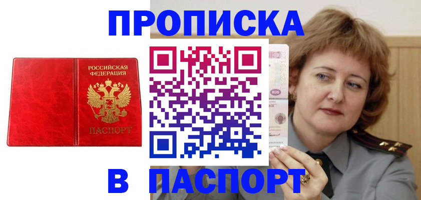 найти адрес прописки в Троицке